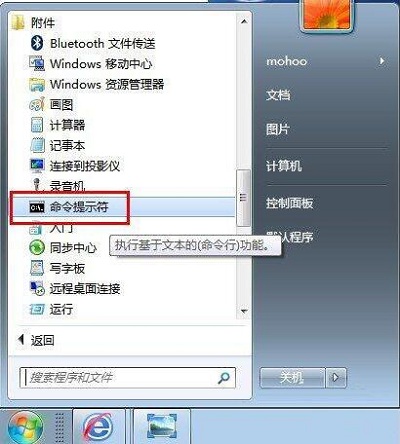 Win7系统要怎么查询内网IP？有什么查询内网IP的方法？