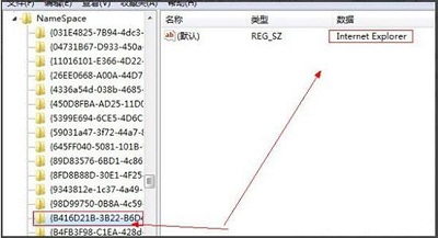 Win7系统怎么彻底删除ie图标？具体要怎么操作的方法？