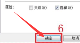 win7怎么设置隐藏文件？隐藏文件设置方法？