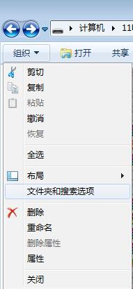 win7系统怎么显示隐藏文件？win7显示隐藏文件的方法？