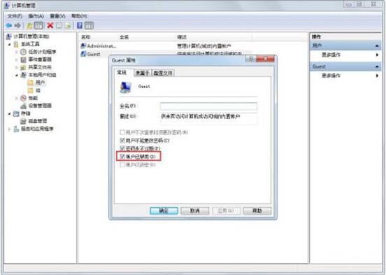 win7系统电脑怎么禁用guest账户？禁用guest账户的方法？