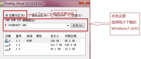 如何安装Win7系统？Win7系统重装教程