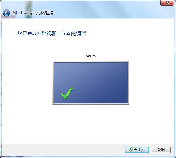 Win7系统字体不清晰怎么办？Win7系统字体显示调整方法