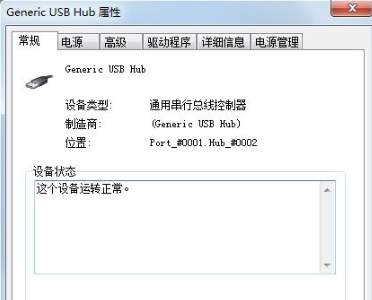 Win7系统出现USB接口供电不足怎么办？USB接口供电不足解决办法