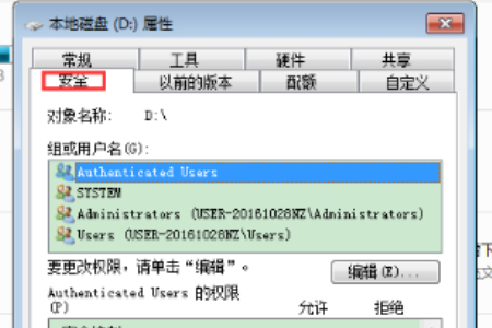 如何获取win7系统的everyone权限？win7获取everyone设置权限的方法