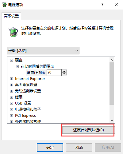 win7电脑无法充电怎么办？win7笔记本电源已接通却无法充电如何修复？