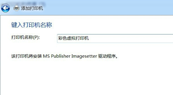 win7系统如何安装pdf虚拟打印机？