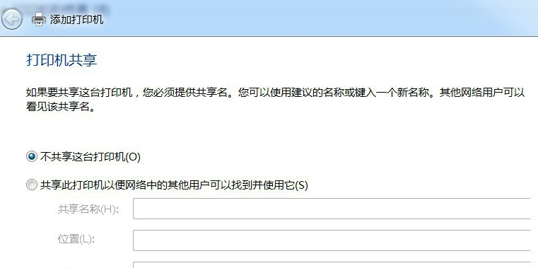 win7系统如何安装pdf虚拟打印机？