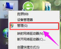 如何修改win7系统的硬盘盘符？win7系统的硬盘盘符修改方法