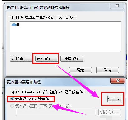 如何修改win7系统的硬盘盘符？win7系统的硬盘盘符修改方法