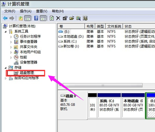 如何修改win7系统的硬盘盘符？win7系统的硬盘盘符修改方法