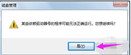 如何修改win7系统的硬盘盘符？win7系统的硬盘盘符修改方法