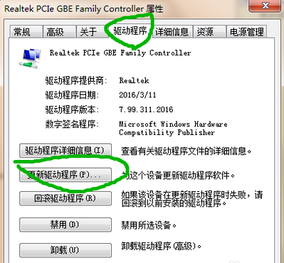 win7系统网络适配器丢失怎么找回？win7网络适配器修复教程