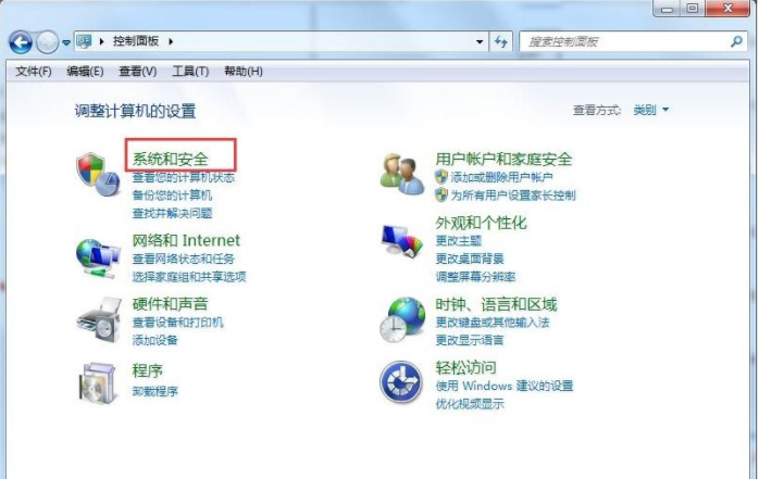 win7系统如何备份数据？Win7系统备份数据的操作方法