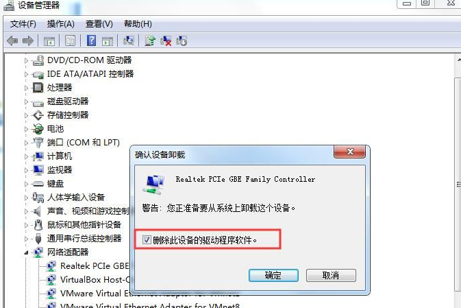 win7系统网卡驱动出现异常怎么办？win7网卡驱动异常的修复方法