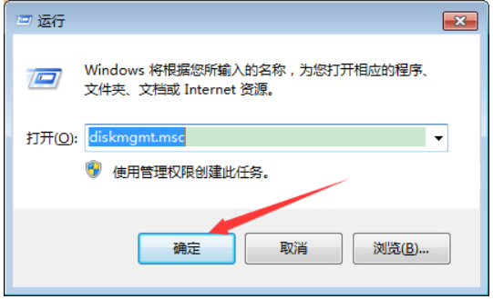 win7系统运行窗口开启磁盘管理器的方法