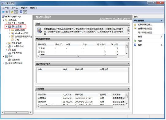 Win7电脑如何清理系统日志？Win7系统日志的清理操作方法