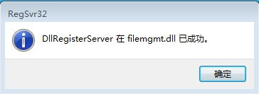 win7系统无法打开组策略gpedit.msc怎么办？