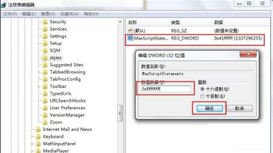 如何解决win7系统提示脚本发生错误？win7系统提示脚本是否停止运行怎么办？