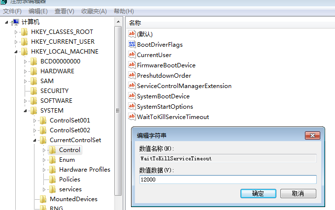 win7系统关机速度很慢怎么解决？如何提高win7系统关机速度？