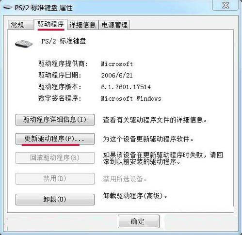 win7系统如何提高键盘的灵敏度？