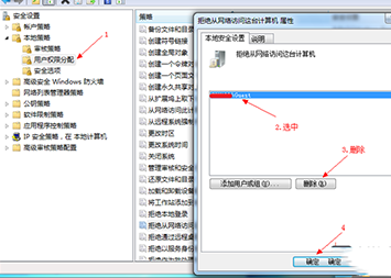 如何设置win7系统的局域网共享功能？