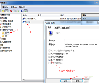 如何设置win7系统的局域网共享功能？