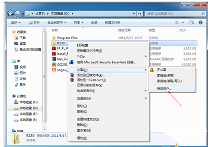 如何设置win7系统的局域网共享功能？