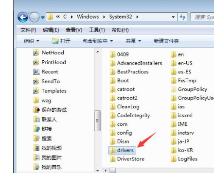 什么是win7系统的Drivers驱动文件夹？Drivers驱动文件夹简介