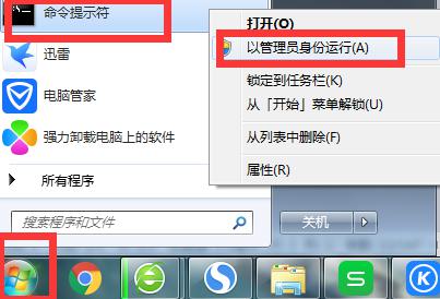 win7系统出现通信端口失败怎么办？