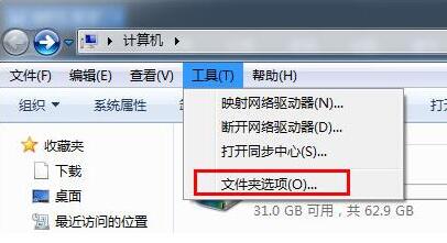 无法找到win7电脑文件夹选项怎么办？