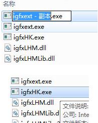 win7电脑提示igfxhk停止工作怎么办？