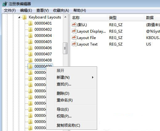 Win7系统无法删除英文输入法怎么解决？