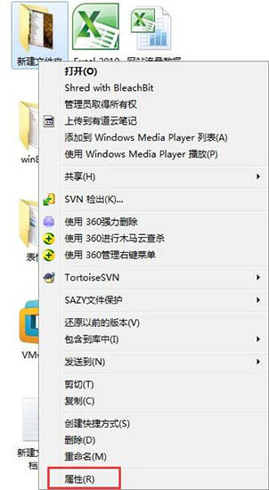 win7系统文件夹提示无法访问怎么办？