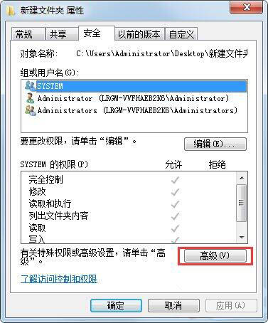 win7系统文件夹提示无法访问怎么办？