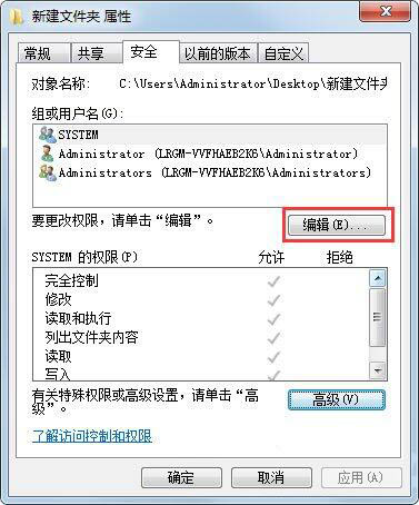 win7系统文件夹提示无法访问怎么办？