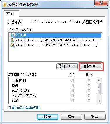 win7系统文件夹提示无法访问怎么办？