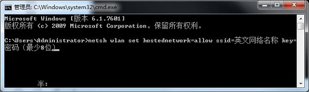 Win7系统如何使用虚拟AP修改SSID设置？