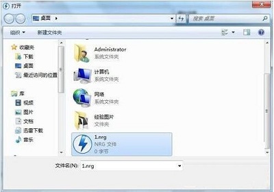 Win7系统如何播放nrg格式文件？