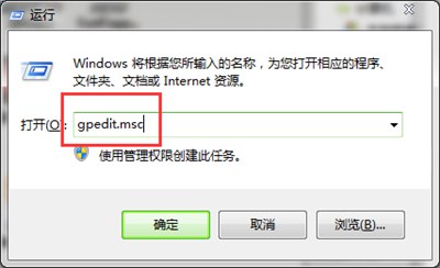 Win7电脑的关机功能丢失怎么办？Win7系统的关机选项修复教程