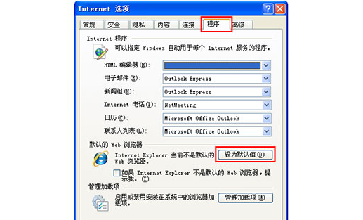 win7系统中的360浏览器提示脚本错误如何解决？