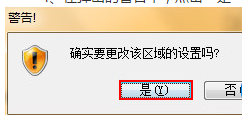 如何设置Win7系统禁止运行网页恶意代码？