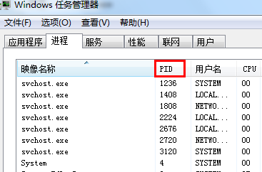 win7系统如何查看端口占用情况？