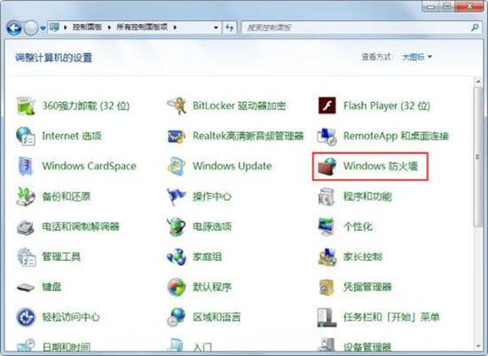 win7系统如何关闭危险端口？win7系统快速关闭危险端口的方法