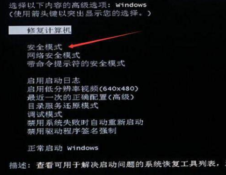 升级win7系统后无法启动怎么修复？