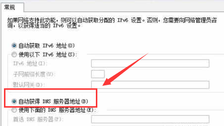 win7系统默认网关出现问题如何修复？