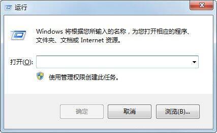 win7系统去除桌面程序图标箭头的方法详解