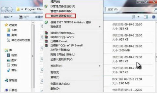 Win7系统兼容性如何设置比较好？Win7系统兼容性最佳设置方法