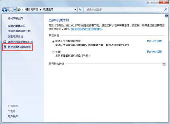 win7系统如何关闭自动睡眠？win7系统关闭自动睡眠的方法