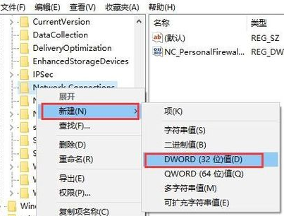 win7系统网络图标提示黄三角感叹号怎么回事？